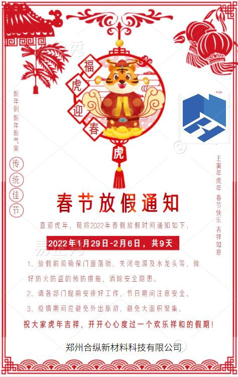 放假通知?。?！