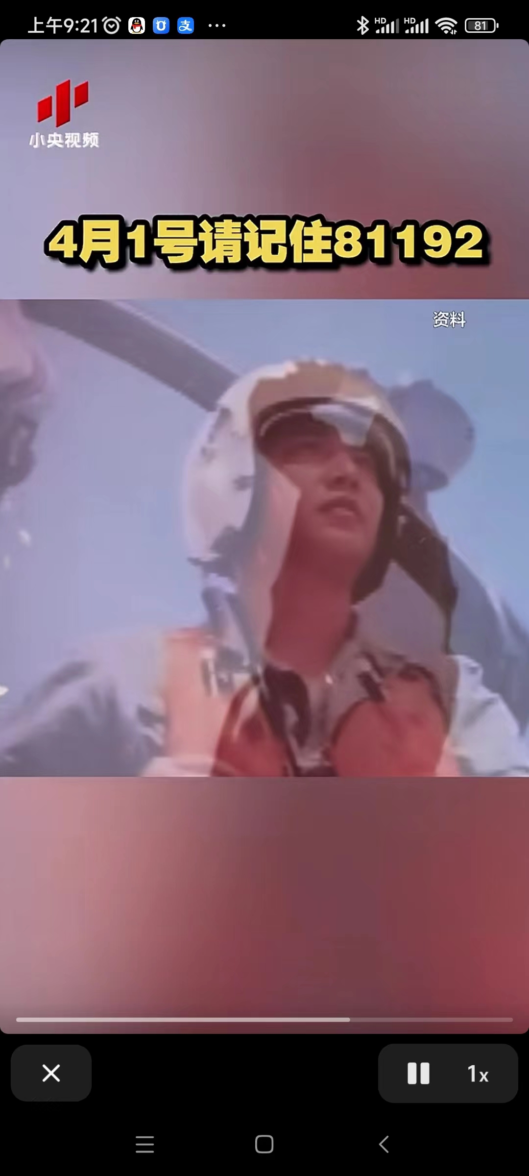 4月1號請記住81192(圖2) 4月1號請記住81192(圖2)