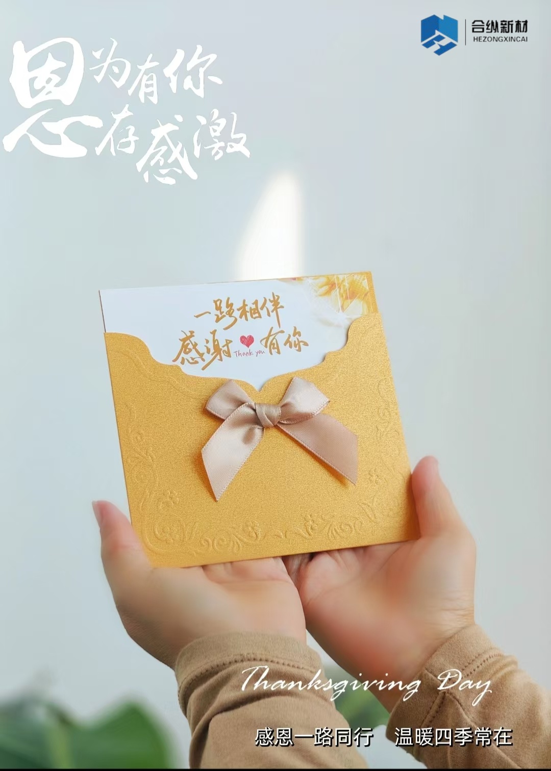 2024感恩節(jié)(圖1) 2024感恩節(jié)(圖1)